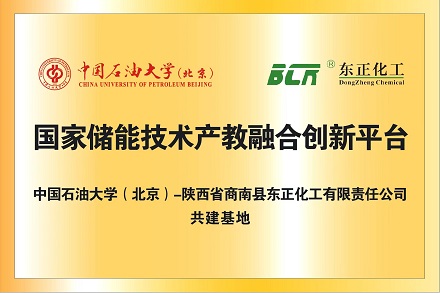 国家储能技术产教融合创新平台.jpg