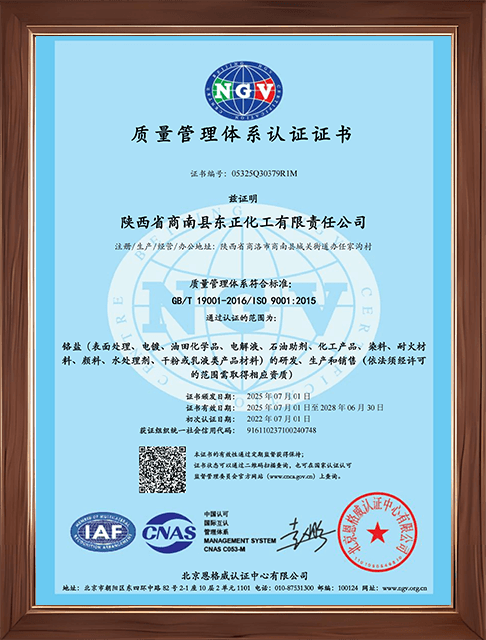质量管理体系认证证书.png